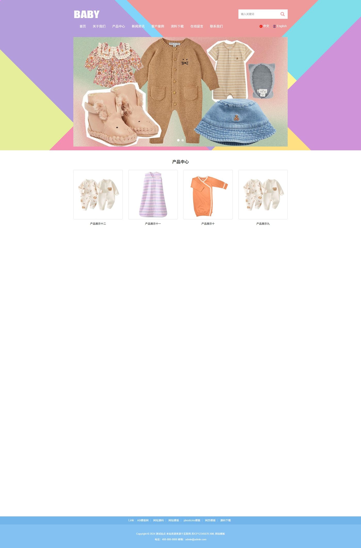 PC端